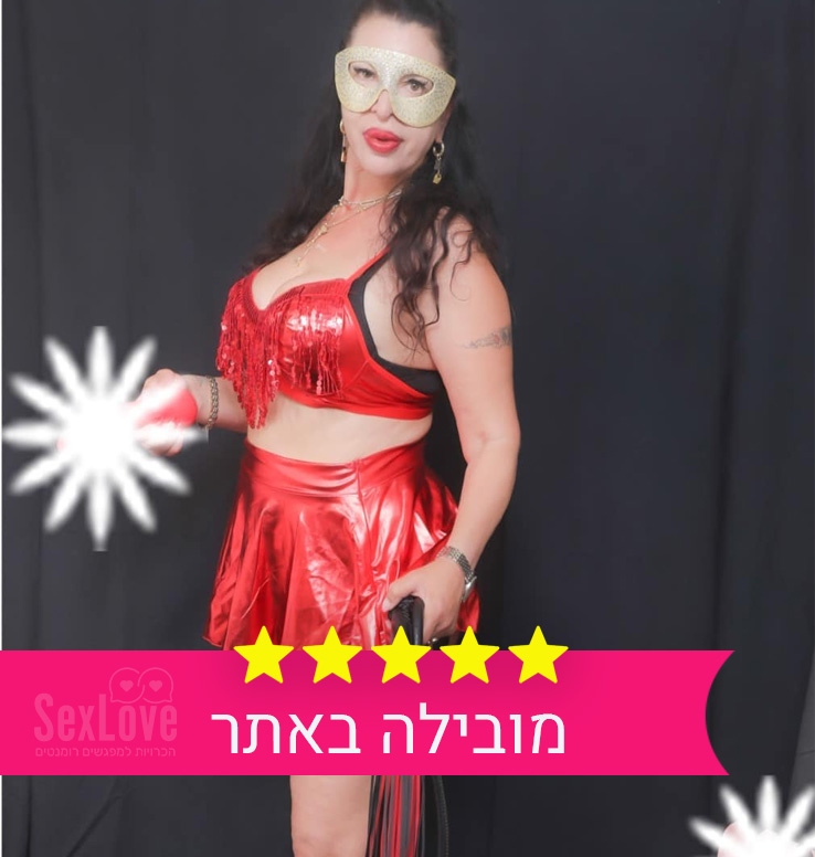 מלכת סאדו אכזרית - תל אביב - מלכות סאדו