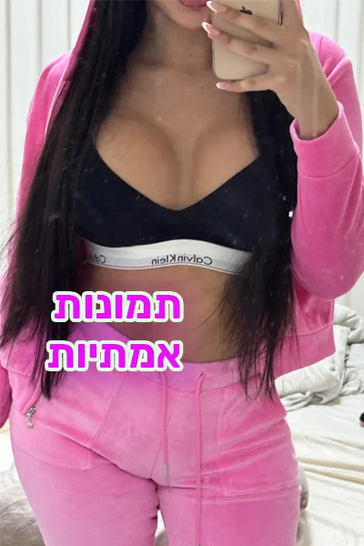 דניאלה המושלמת חזרה - תמונה 2