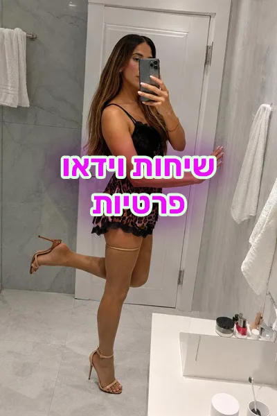 בר המהממת לשבוע אחד - ירושלים