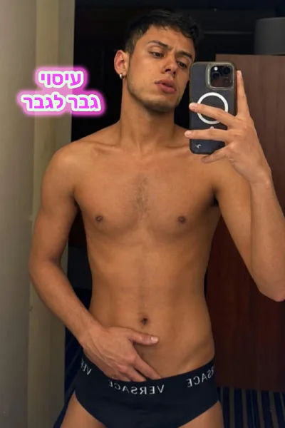 לגברים וזוגות - עיסוי מפנק ומשחרר - תל אביב