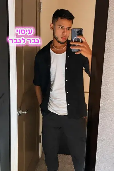 לגברים וזוגות - עיסוי מפנק ומשחרר - תל אביב - קוקסינליות