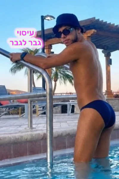 לגברים וזוגות - עיסוי מפנק ומשחרר - תמונה 3