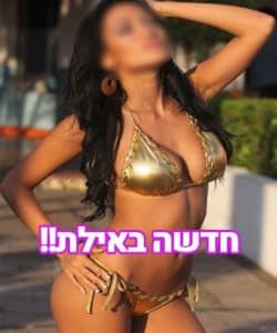 נערות ליווי אילת