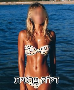ישראלית יפייפיה בת 40 בדירה לבד